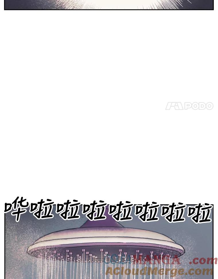 《欢迎收看书生秀》90.诬陷 第25页