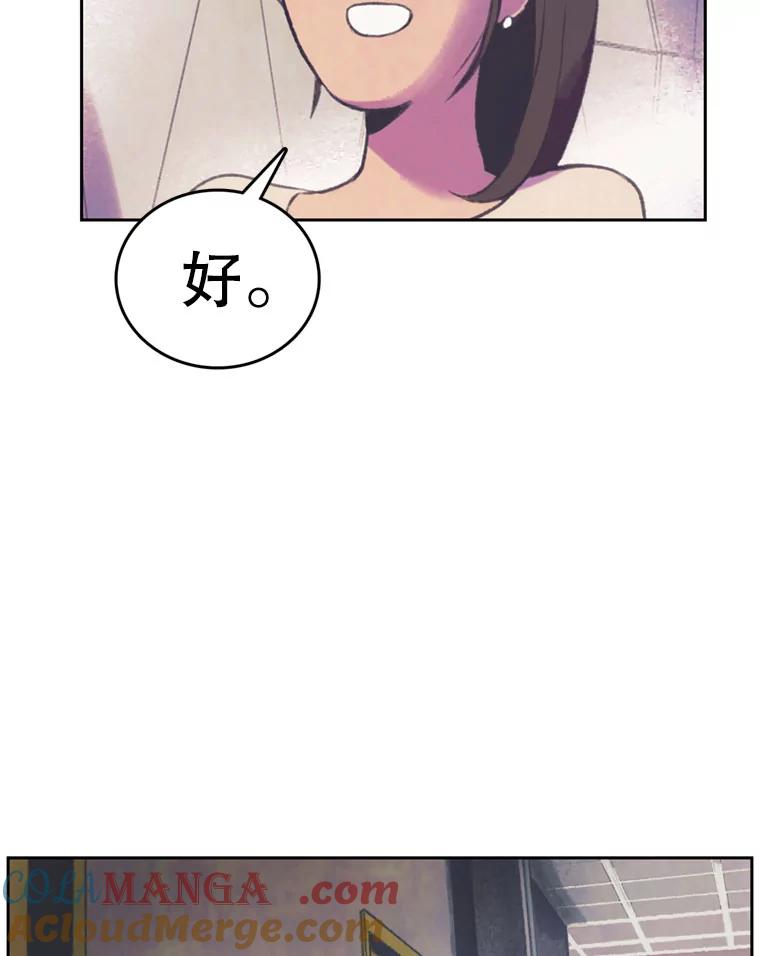 《欢迎收看书生秀》90.诬陷 第13页