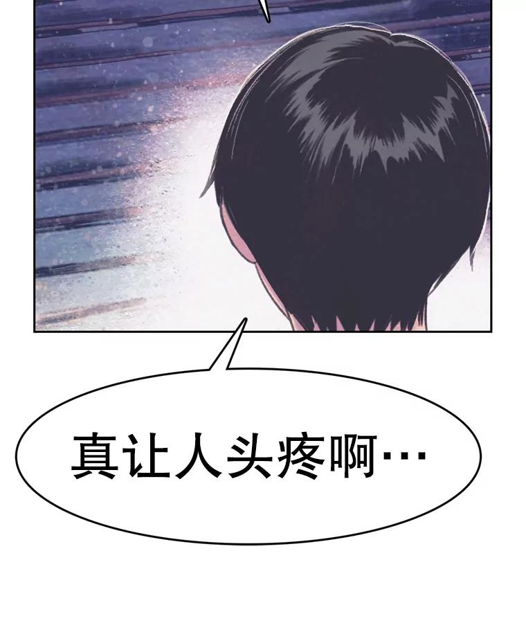《欢迎收看书生秀》90.诬陷 第77页