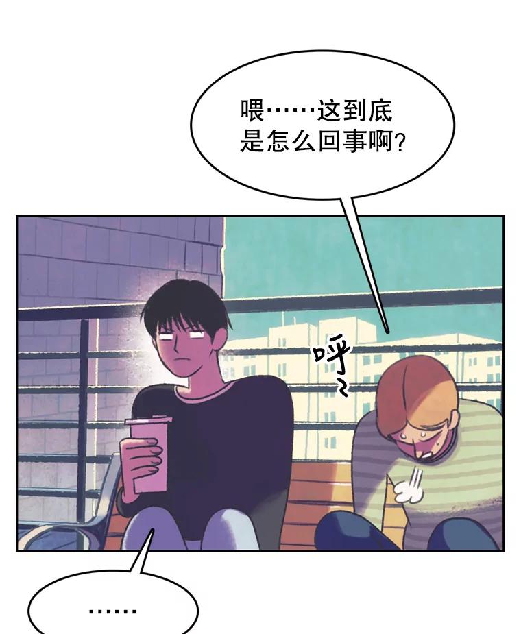 《欢迎收看书生秀》90.诬陷 第69页