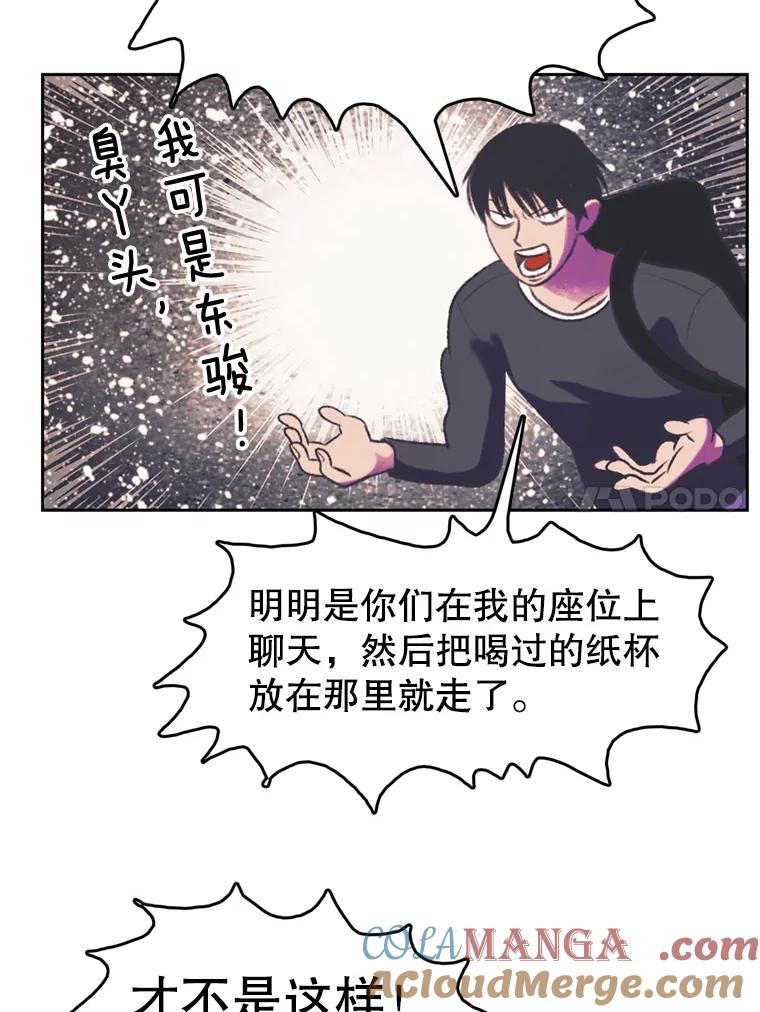 《欢迎收看书生秀》90.诬陷 第61页