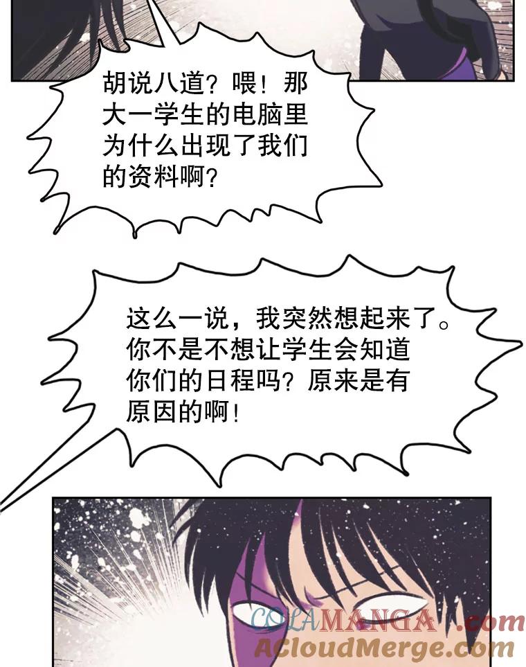 《欢迎收看书生秀》90.诬陷 第52页