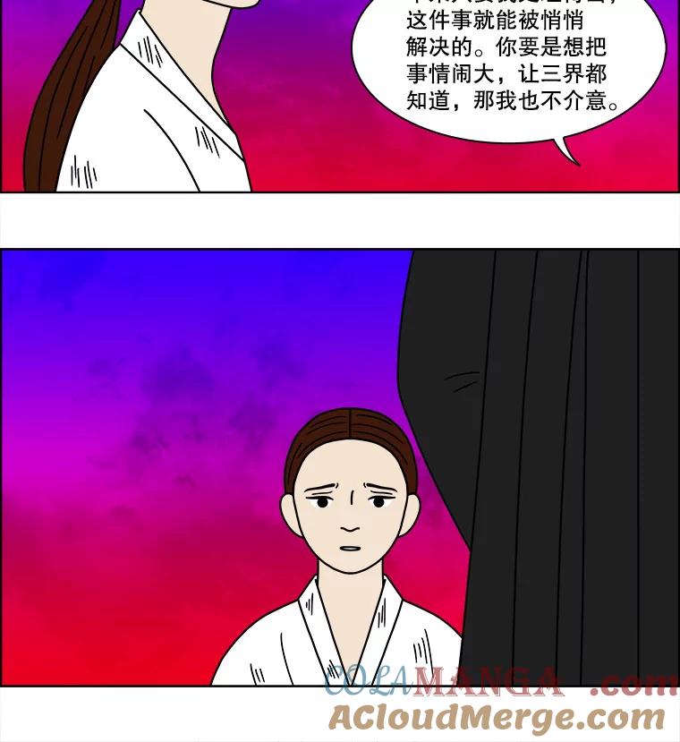 《双甲路边摊》90.空饭桌（8） 第49页