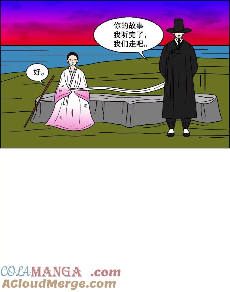 《双甲路边摊》90.空饭桌（8） 第34页