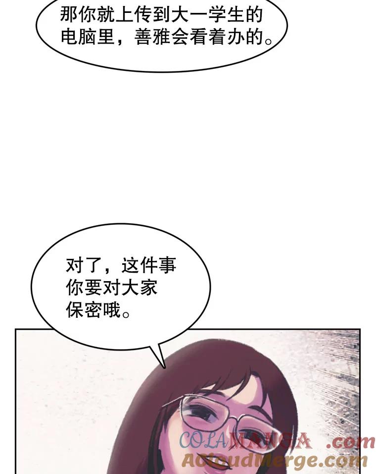 《欢迎收看书生秀》90.诬陷 第7页