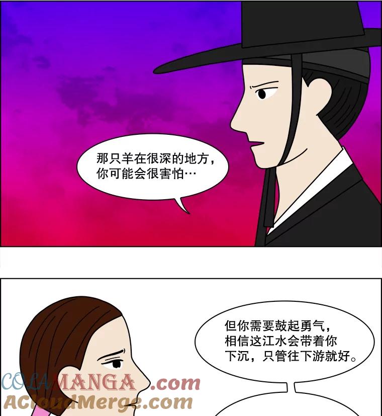 《双甲路边摊》90.空饭桌（8） 第52页