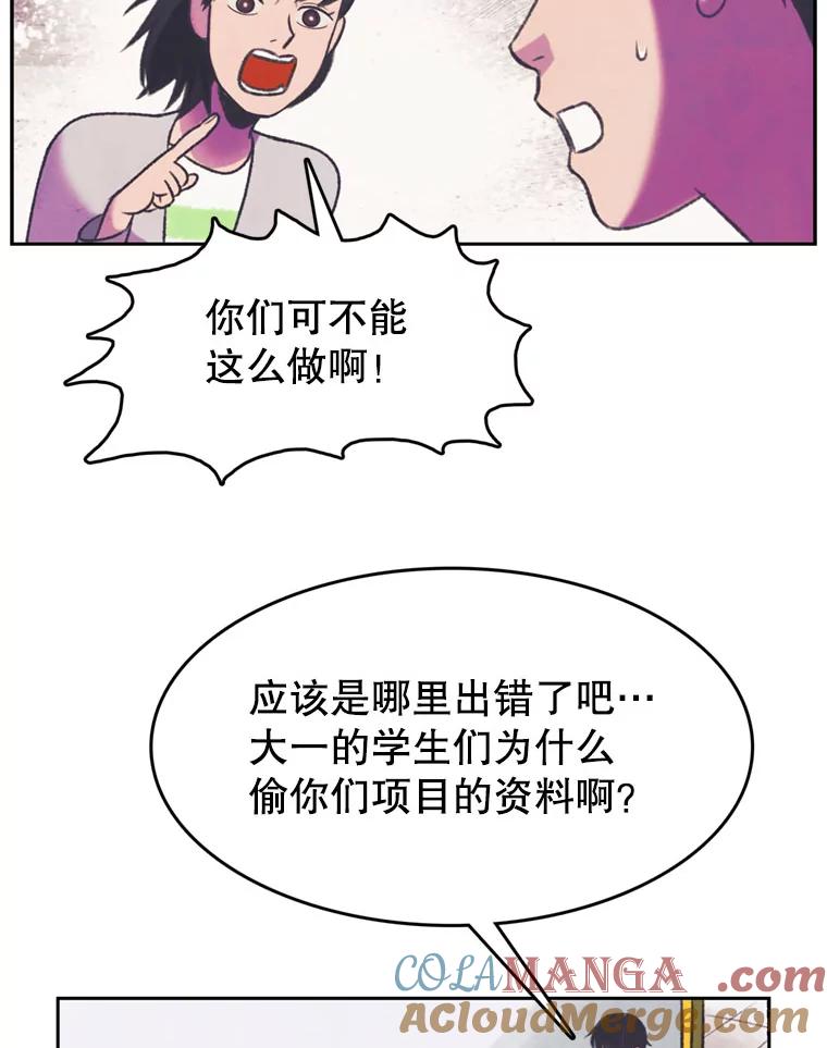 《欢迎收看书生秀》90.诬陷 第46页