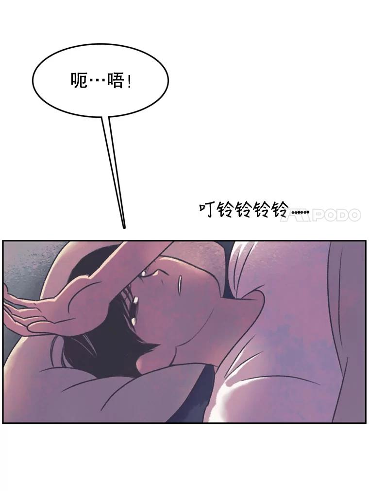 《欢迎收看书生秀》90.诬陷 第38页