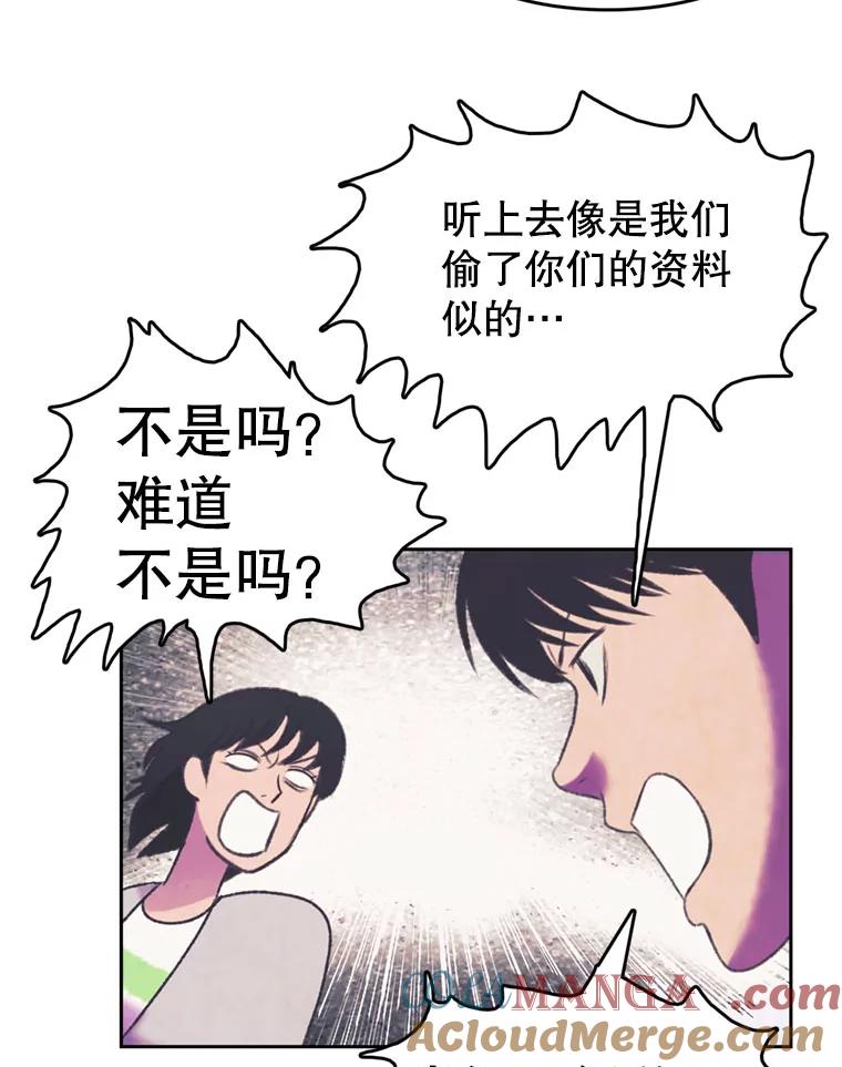 《欢迎收看书生秀》90.诬陷 第49页