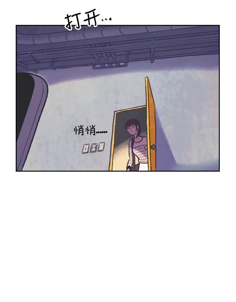 《欢迎收看书生秀》90.诬陷 第21页