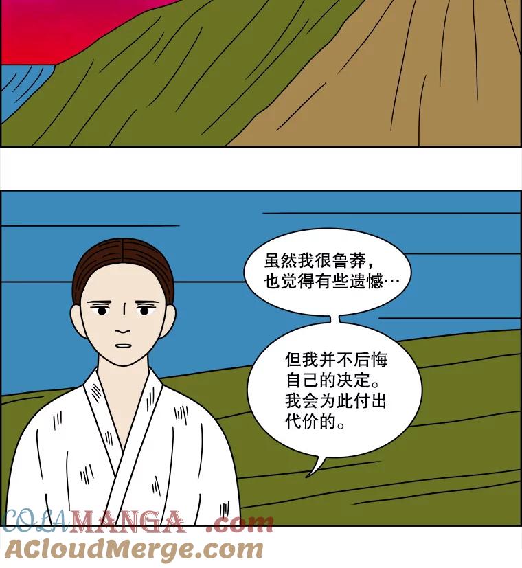 《双甲路边摊》90.空饭桌（8） 第31页