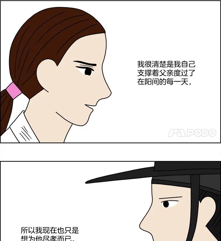 《双甲路边摊》90.空饭桌（8） 第32页