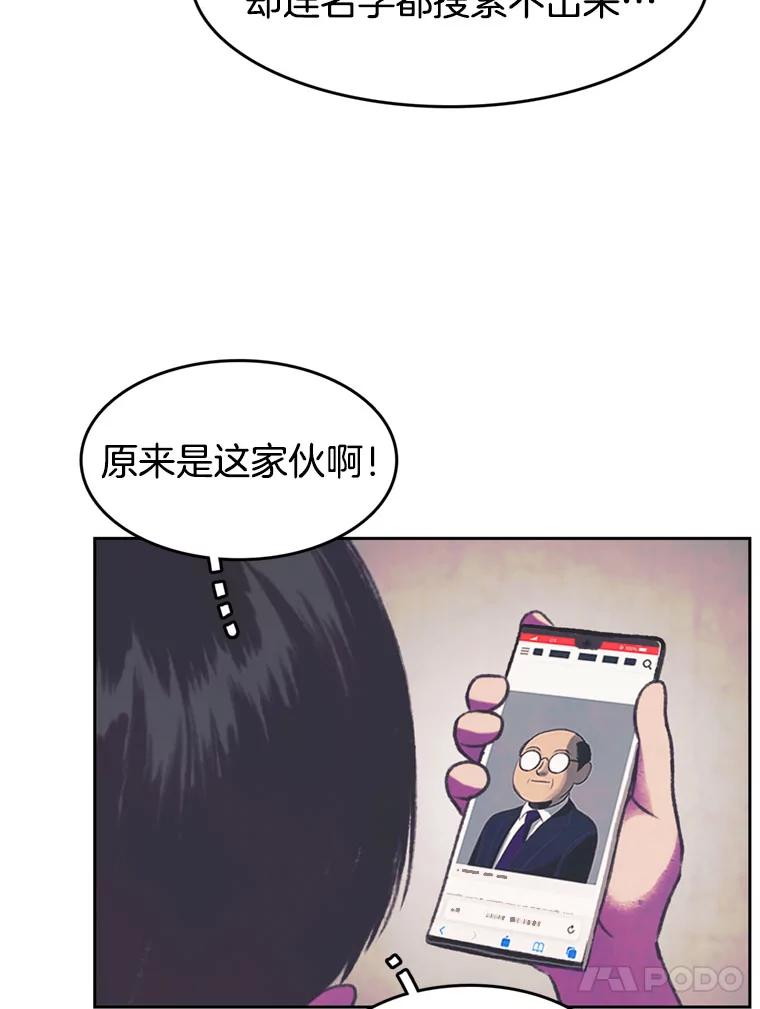 《欢迎收看书生秀》90.诬陷 第32页