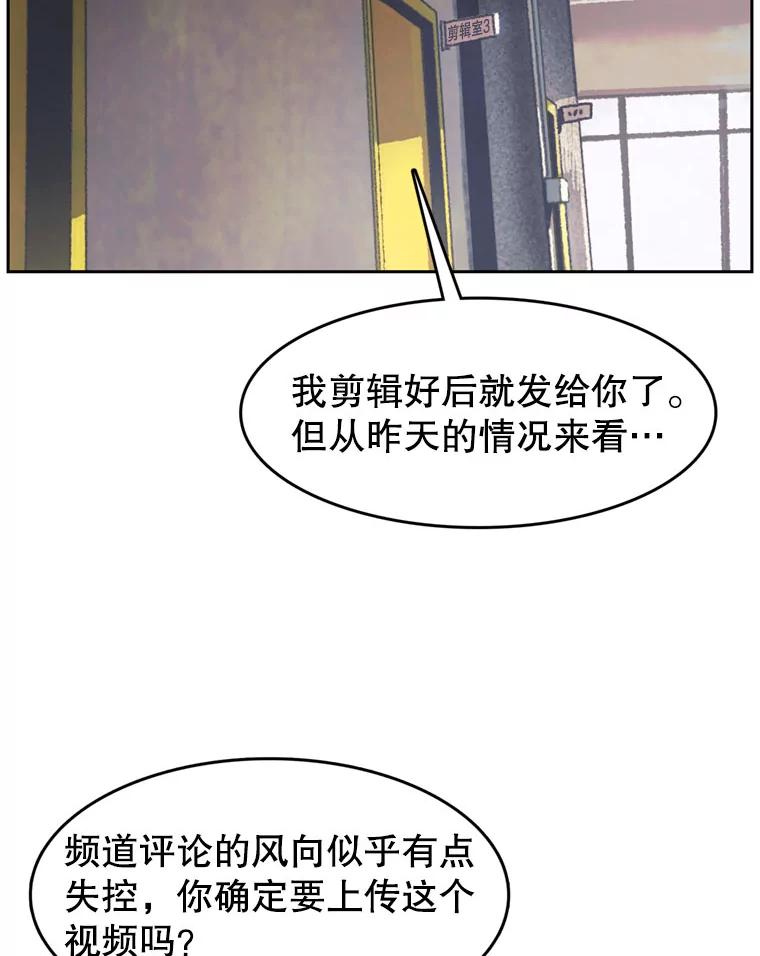 《欢迎收看书生秀》90.诬陷 第14页