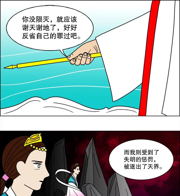 《双甲路边摊》90.空饭桌（8） 第26页