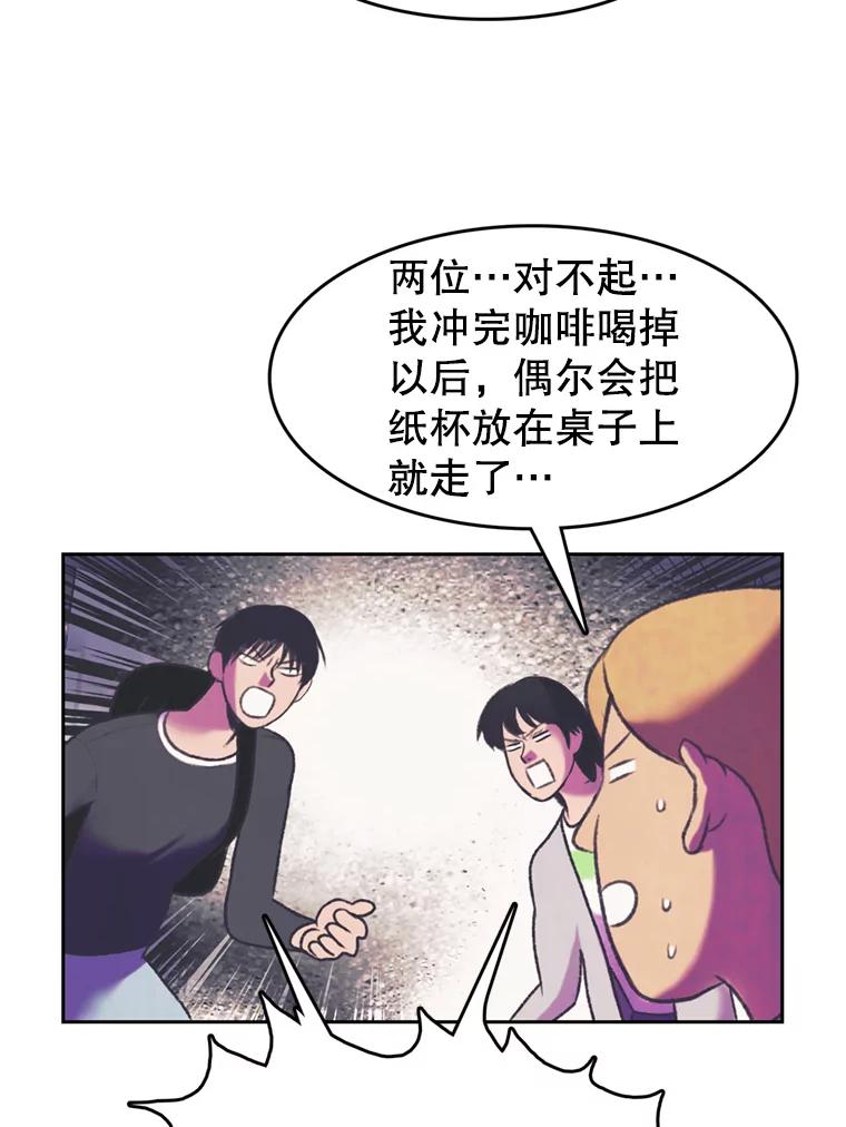 《欢迎收看书生秀》90.诬陷 第63页