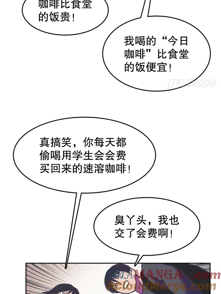 《欢迎收看书生秀》90.诬陷 第58页