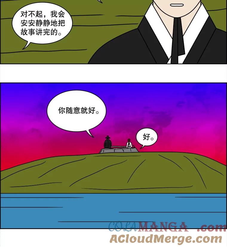 《双甲路边摊》90.空饭桌（8） 第19页