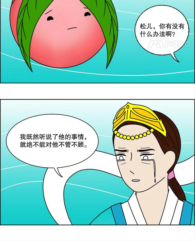 《双甲路边摊》90.空饭桌（8） 第5页