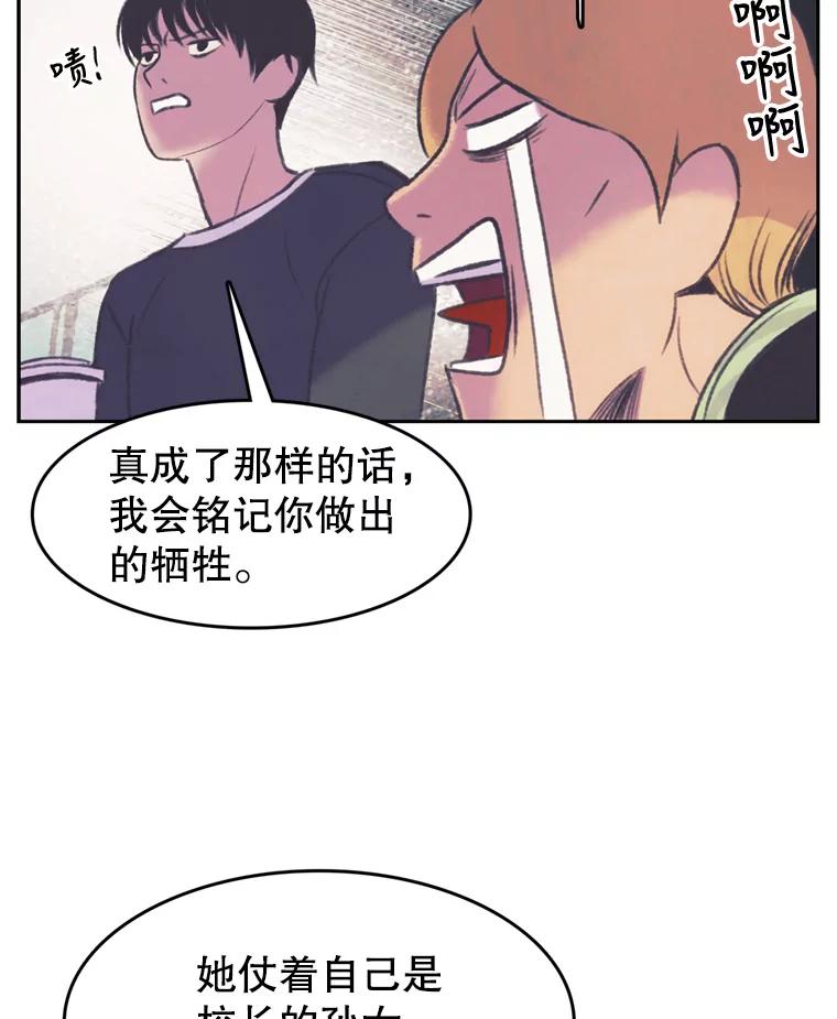 《欢迎收看书生秀》90.诬陷 第72页
