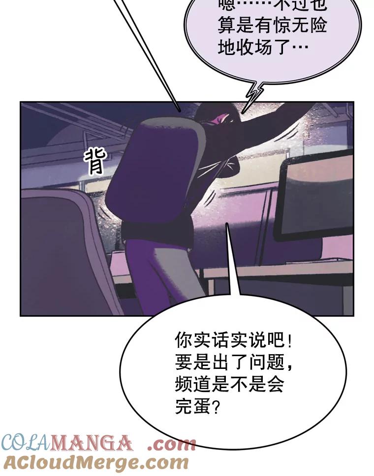 《欢迎收看书生秀》90.诬陷 第16页