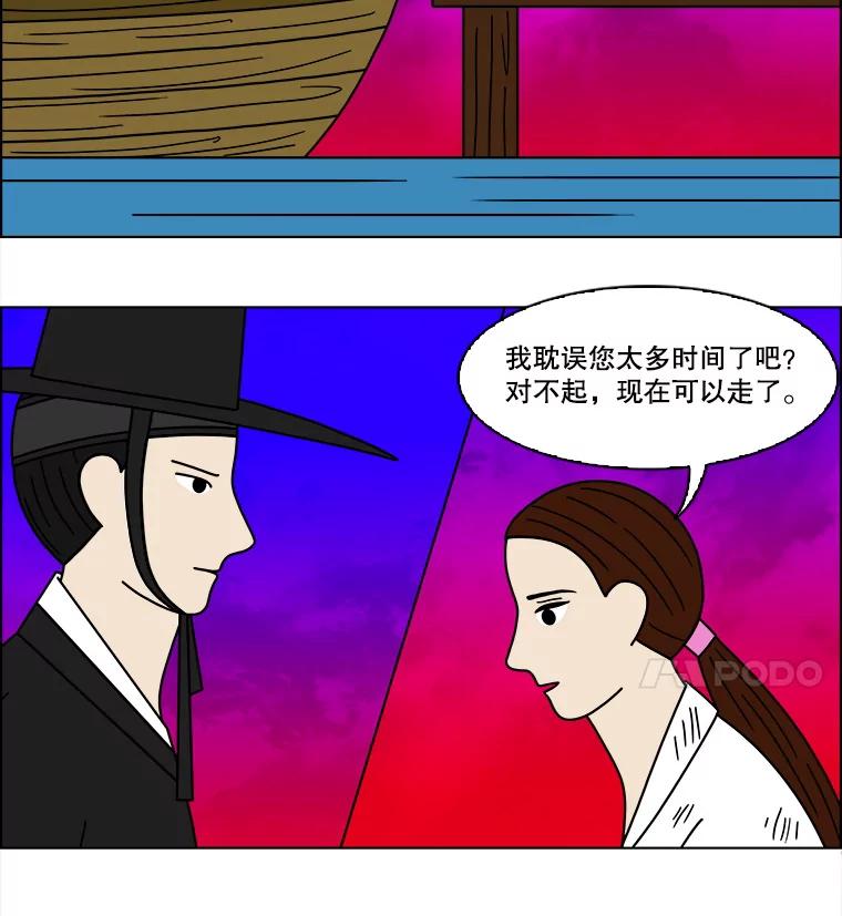 《双甲路边摊》90.空饭桌（8） 第39页