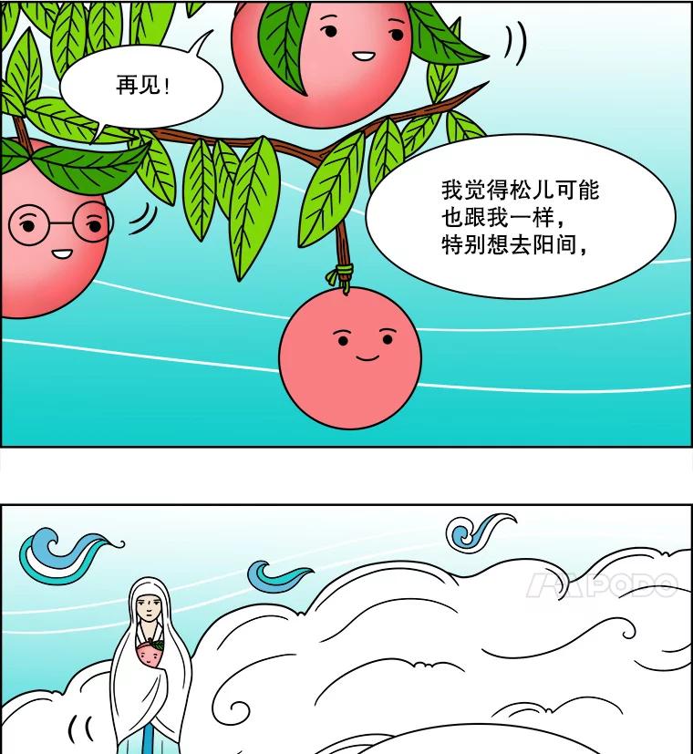 《双甲路边摊》90.空饭桌（8） 第20页