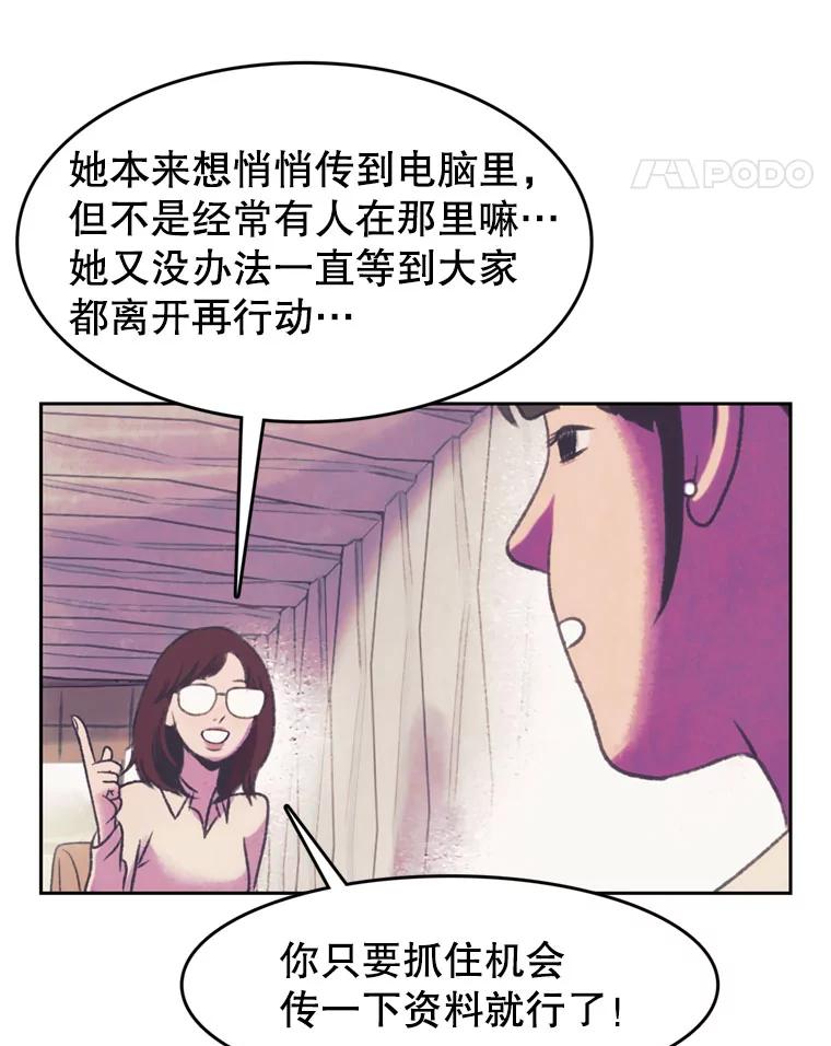 《欢迎收看书生秀》90.诬陷 第5页
