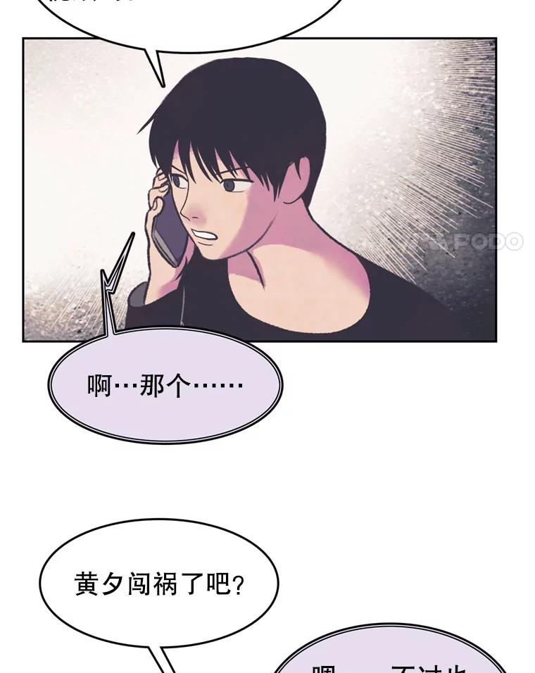 《欢迎收看书生秀》90.诬陷 第15页