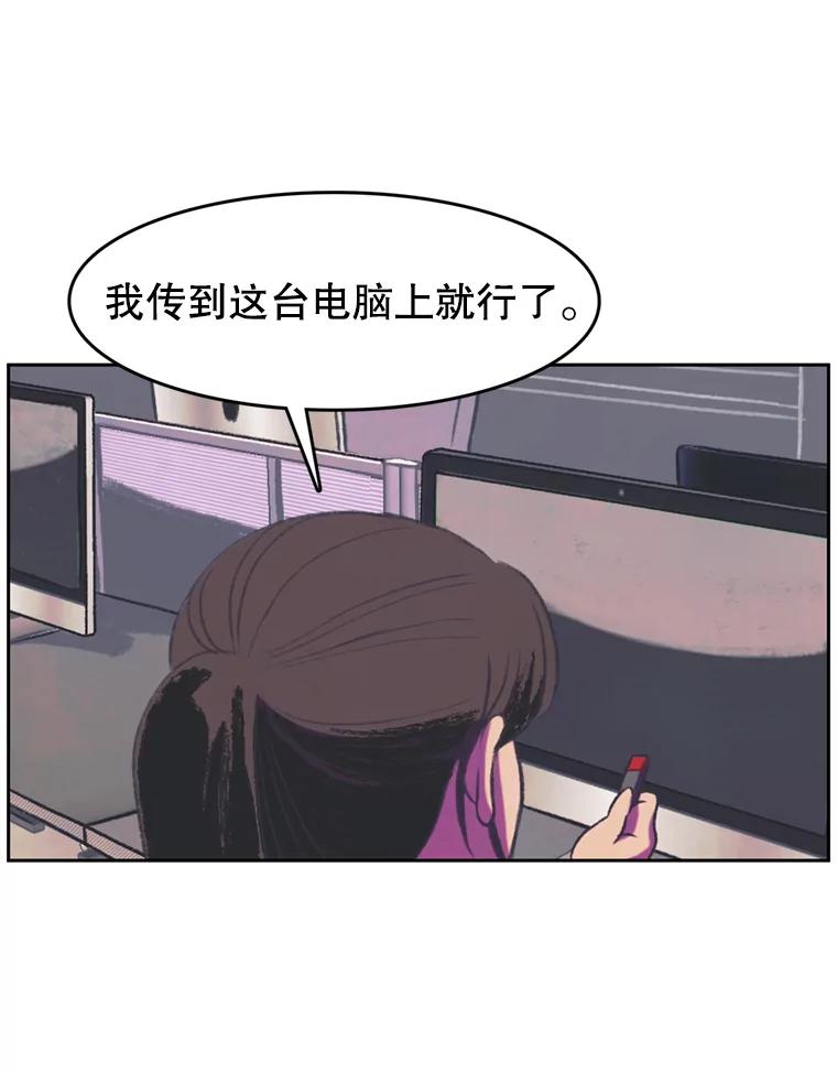 《欢迎收看书生秀》90.诬陷 第23页