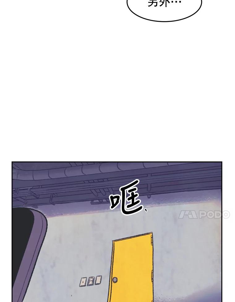 《欢迎收看书生秀》90.诬陷 第18页