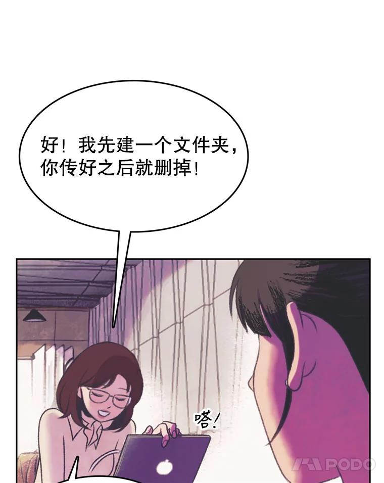 《欢迎收看书生秀》90.诬陷 第11页