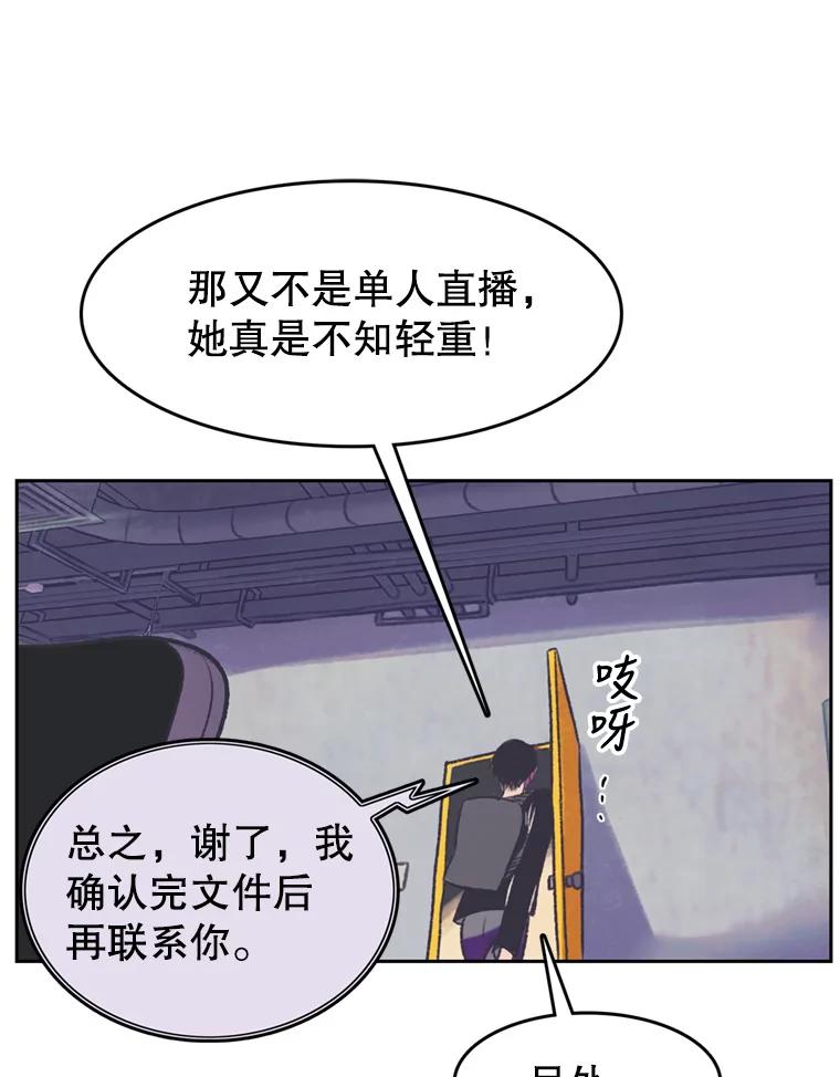 《欢迎收看书生秀》90.诬陷 第17页