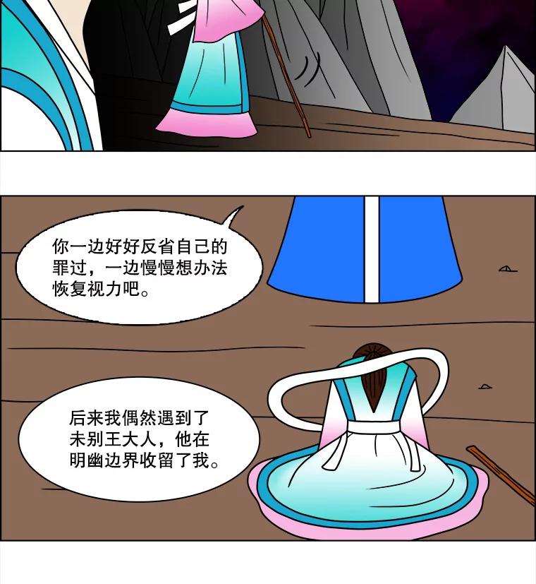 《双甲路边摊》90.空饭桌（8） 第27页