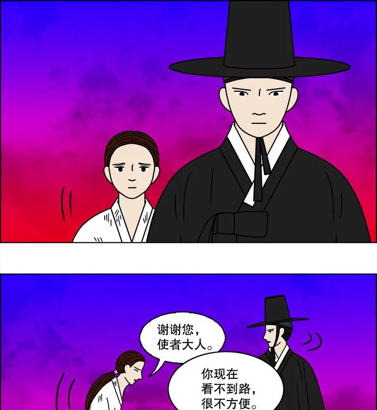 《双甲路边摊》90.空饭桌（8） 第50页