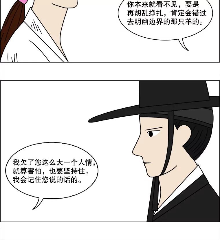 《双甲路边摊》90.空饭桌（8） 第53页