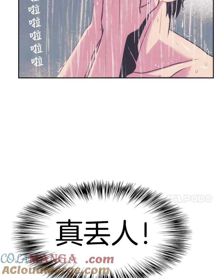 《欢迎收看书生秀》90.诬陷 第28页