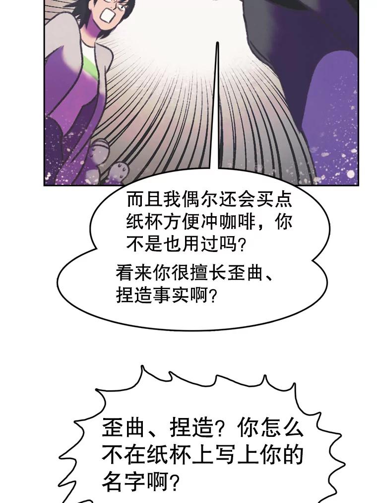 《欢迎收看书生秀》90.诬陷 第59页