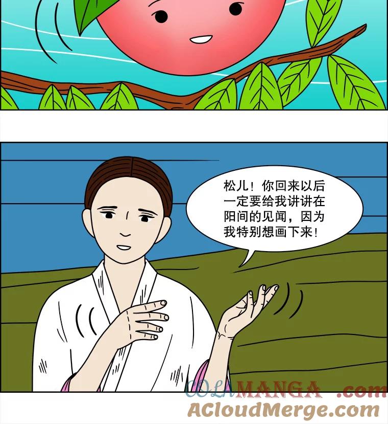 《双甲路边摊》90.空饭桌（8） 第13页