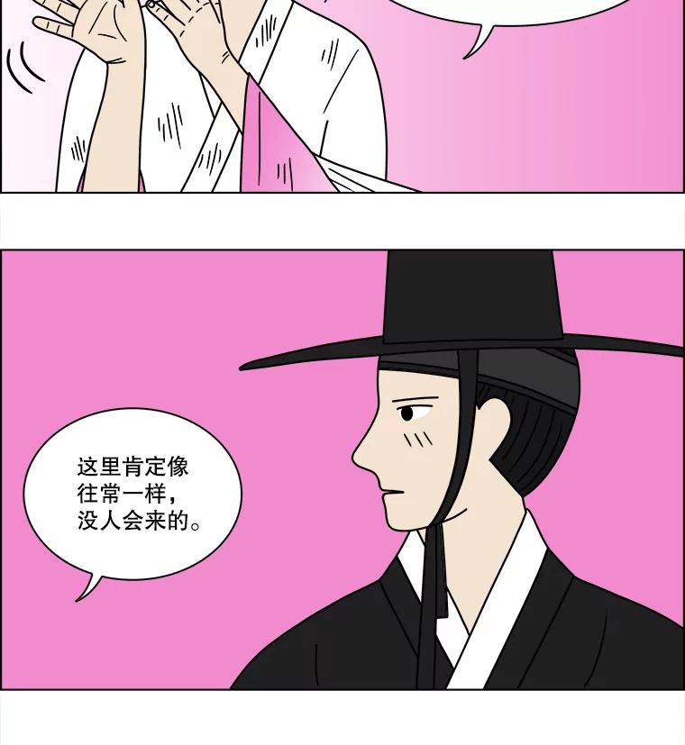 《双甲路边摊》90.空饭桌（8） 第15页