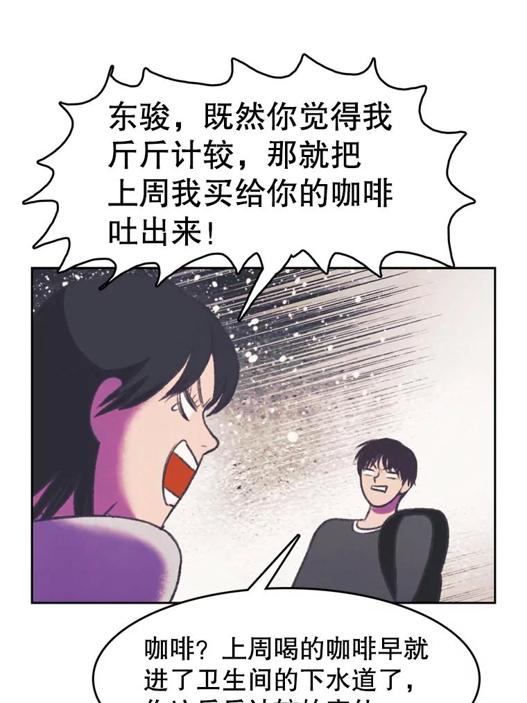 《欢迎收看书生秀》90.诬陷 第56页