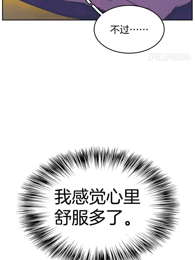 《欢迎收看书生秀》90.诬陷 第35页