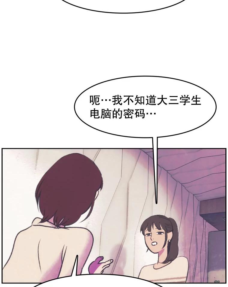 《欢迎收看书生秀》90.诬陷 第6页