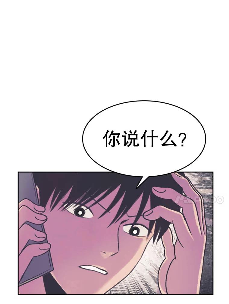 《欢迎收看书生秀》90.诬陷 第41页