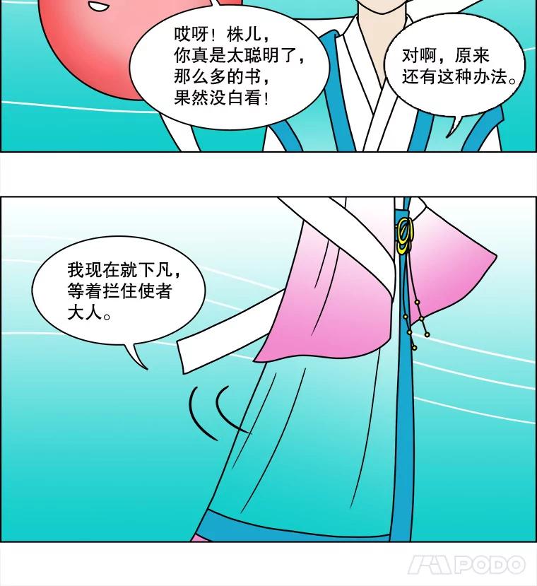 《双甲路边摊》90.空饭桌（8） 第9页