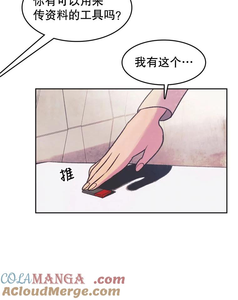 《欢迎收看书生秀》90.诬陷 第10页