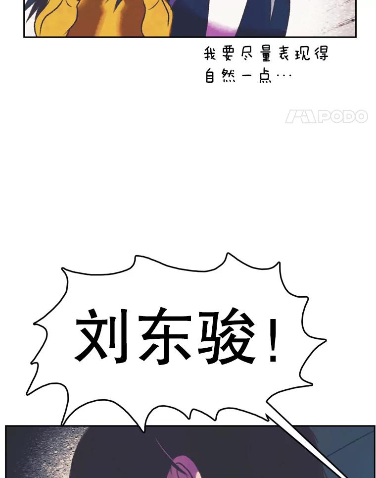 《欢迎收看书生秀》91.问话 第15页
