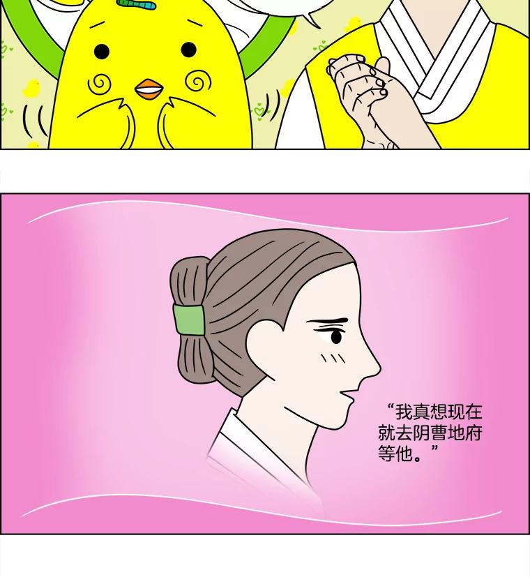 《双甲路边摊》91.空饭桌（最终篇） 第44页