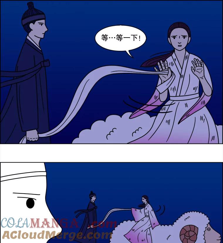 《双甲路边摊》91.空饭桌（最终篇） 第10页