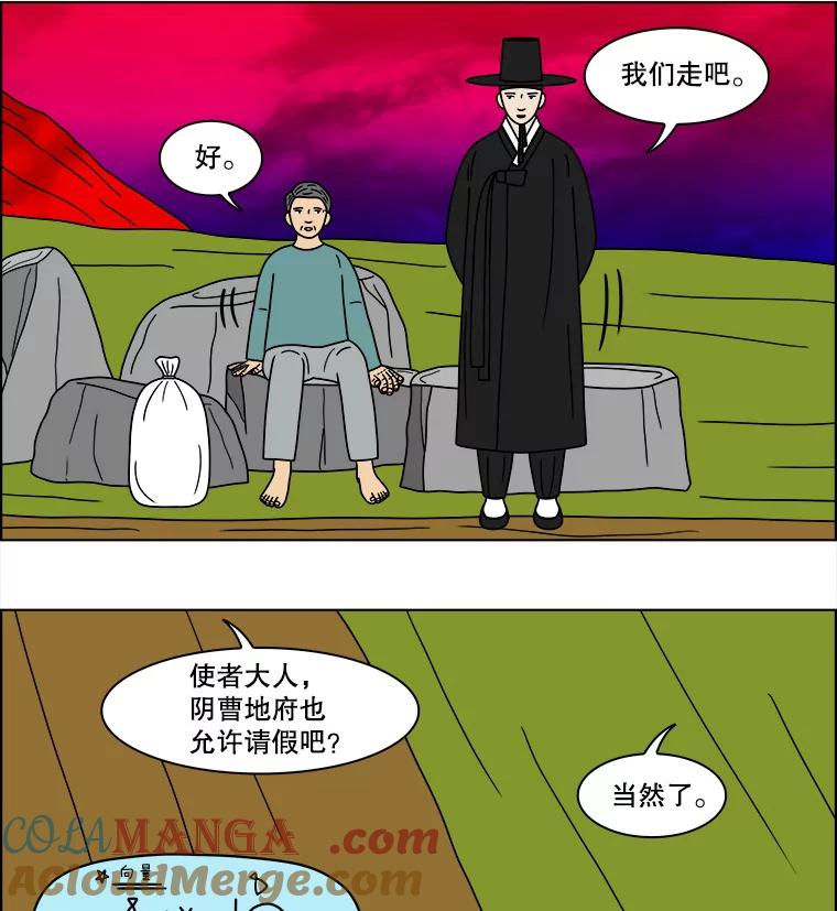 《双甲路边摊》91.空饭桌（最终篇） 第49页